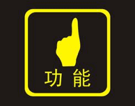 工单系统功能概览