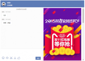 Udesk IM广告窗口—高效传播企业信息