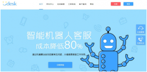 智能机器人可能占领的第一个领域是人工客服