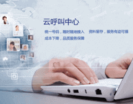 云呼叫中心和自建呼叫中心有什么区别