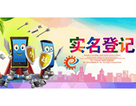 工业和信息化部关于进一步防范和打击  通讯信息诈骗工作的实施意见