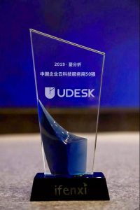 沃豐科技榮獲”2019中國企業(yè)云服務(wù)商50強(qiáng)”  COO程俊來受邀發(fā)表精彩演講