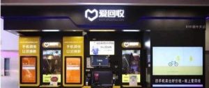 年交易額超70億元，愛回收如何憑借客戶體驗(yàn)讓服務(wù)更省心？