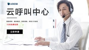 呼叫系统哪家好用？如何选择呼叫中心？