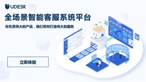 智能客服系统都有哪些高效处理客户问题的功能呢？