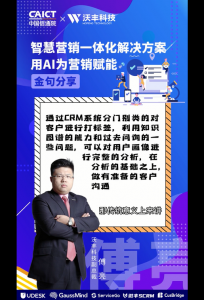 沃豐科技｜通過CRM系統(tǒng)進行用戶標簽，可以溝通更有效
