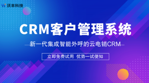 让您的客户管理更高效，选择Udesk国外客户管理系统