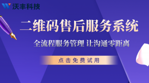 一物一码，产品售后满意度提升好帮手