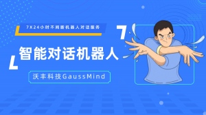 对话机器人如何进行多轮对话？