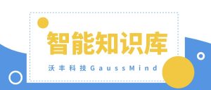 省税务局智能语音服务再升级，沃丰科技助力构建多算法协同平台