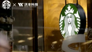 案例視頻｜沃豐科技助力企業(yè)打造HRSSC，建立企業(yè)內(nèi)部智能共享服務(wù)中心