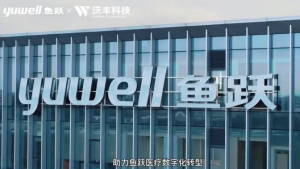视频案例｜沃丰科技助力鱼跃医疗更好的提供售后服务