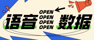ASR语音数据挖掘哪家强？ 北京西直门找沃丰科技