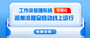 生产派工单系统哪家好？