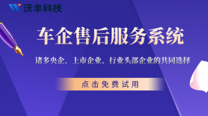 提升汽车行业售后服务：关键策略与实践