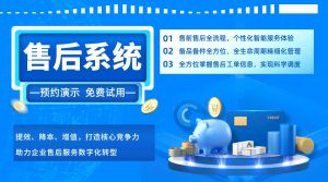 售后运维软件哪家好，沃丰科技售后服务运维系统有哪些特征？