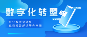 让客服更智能，Udesk助力打造数字化客服体系