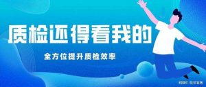 从话术到情感：智能质检技术促进个性化客服体验