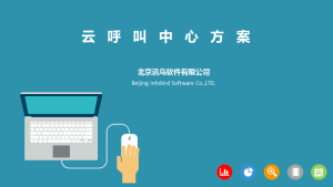 一文读懂呼叫中心客服系统的具体功能特点（附FAQ)