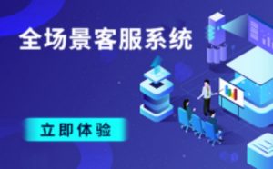 企业在线客服系统选型指南：2025国内主流供应商深度对比