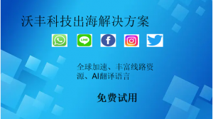 跨境客服-为全球客户提供良好服务