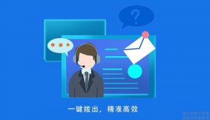 沃丰科技出海解决方案-无障碍连接企业全球客户