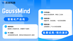 保险智能客服系统：新电销系统提升销售效率与服务质量