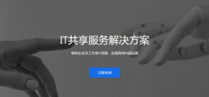 ITSM系统：降低沟通成本，提高IT运维效率的利器