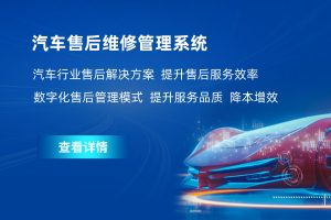 制造业售后服务升级：汽车行业全渠道智能客服助力