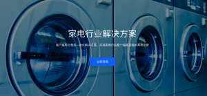 升级您的小家电售后体验：沃丰科技的专业解决方案