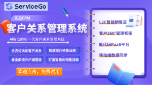 外贸客户管理系统：让你的海外客户管理更高效
