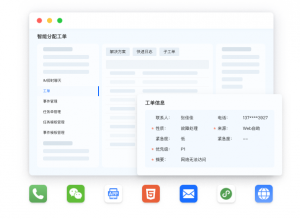 免费试用！这款工单系统让你的团队更高效