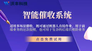 深度解析：呼叫中心催收系统的现状、优势与未来发展