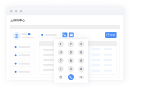 流调排查系统与Udesk外呼平台服务应用助力疫情防控