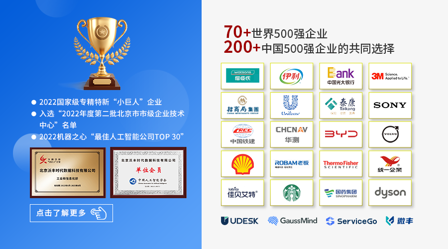 沃丰科技