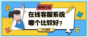 网站聊天工具：让您的网站与客户沟通更顺畅