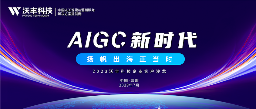 Udesk海外云呼叫中心：AIGC新时代的大模型赋能