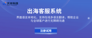 从0到1搭建北美本土化出海客服系统选型经验与避坑指南