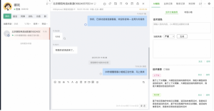 实时交流，无缝沟通：网站在线客服提升企业竞争力