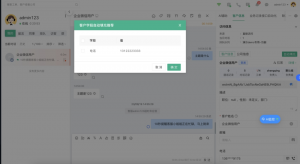 跨境企业即时通讯：沟通无界限，业务无边际