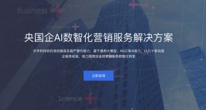 中央政府采购网——央国企招采平台数字化实践案例