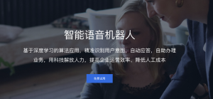 智能语音机器人：交通客服热线新时代的助力与革新