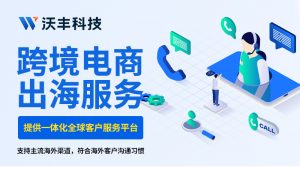 如何借助跨境客服插件提高亚马逊客户回复满意度？