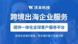 海外呼叫中心作为全球联络中心：驱动全球化业务增长