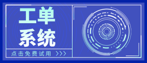 智能客服工单系统功能解析：沃丰科技如何实现80%问题高效解决