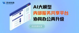 DeepSeek与大模型知识库系统的深度融合：开启智能服务新篇章