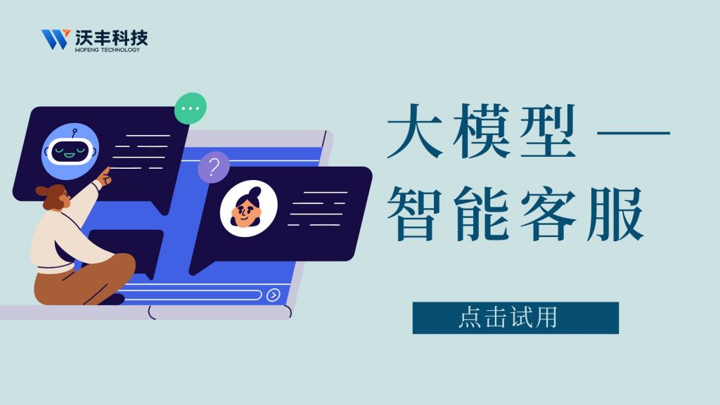 跨境电商退货率优化：AI客服如何将退货率降低30%？实战案例