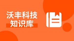 云知识库搭建：构建企业知识管理与创新的基石