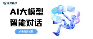 大模型智能问答在企业中的具体应用