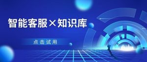 沃丰科技大模型知识库系统详细功能 优势使用场景大盘点